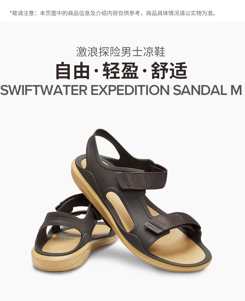 卡骆驰Crocs 男子沙滩涉水凉鞋 织物少不怕湿 图1