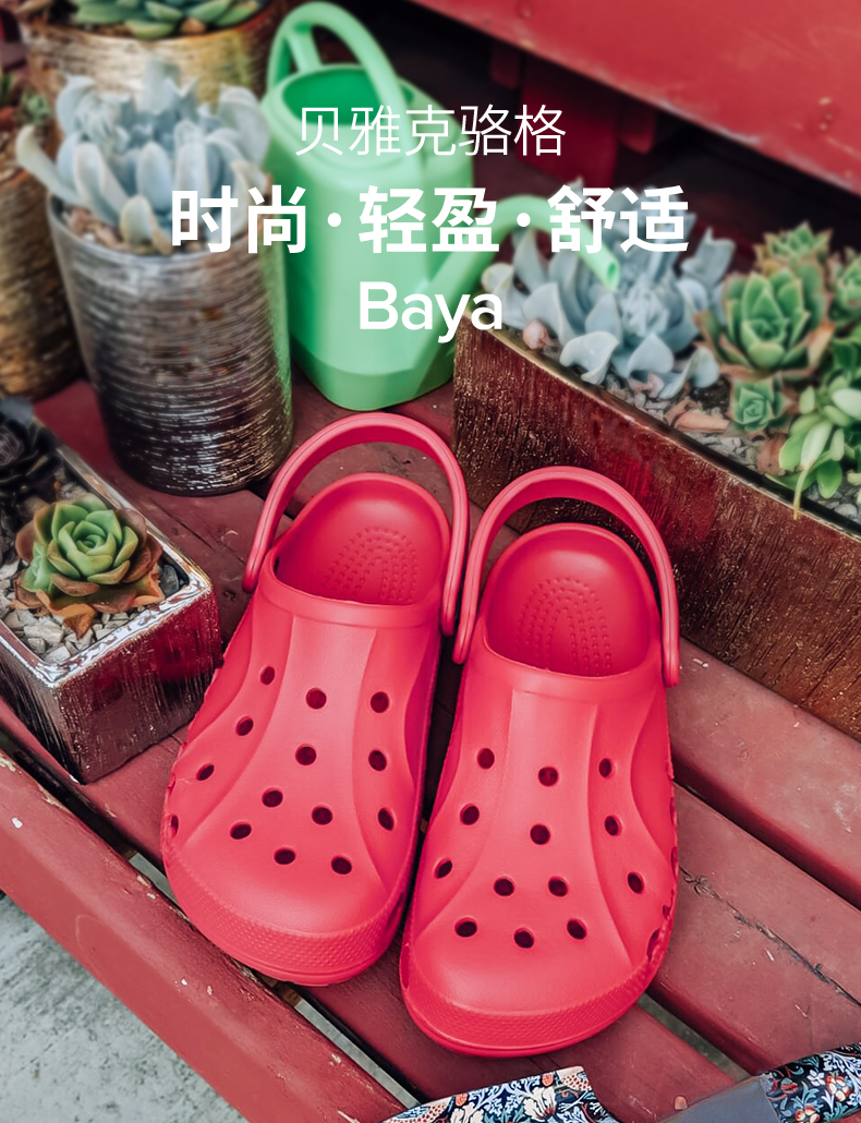 卡洛驰 Crocs 贝雅 情侣款洞洞鞋 凉鞋 图1