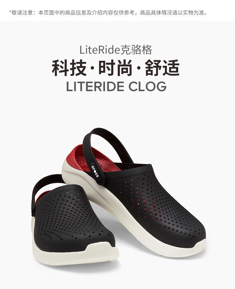 卡骆驰 Crocs LiteRide系列 男女洞洞鞋 内底软40% 轻25% 图1