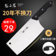 Genuine Zhang Koizumi Kitchen Knife Household Kitchen Knife Stainless Steel Slicing Knife Cutting Meat Cutting Vegetables Free Grinding Chef's Knife