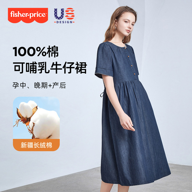 Fisher-Price Maternity Wear 2026 New Summer Denim Dress Pure Cotton Top Loose Fit Pregnancy Wear Plus Size Summer Outfit
