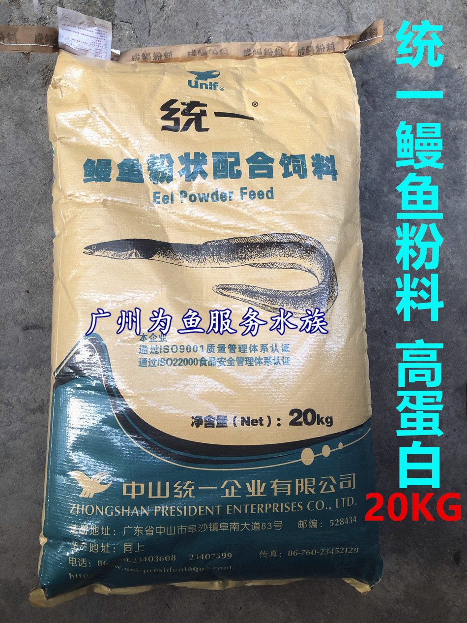 Eel powder unified high-protein koi aquaculture water flower fry open feed loach turtle feed bait