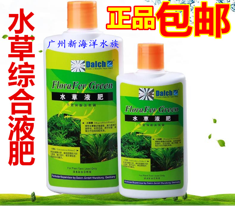 De Lessera Water Grass Liquid Manure Base Fertilizer Unhurt Fish Fish Tank Water Grass Cylinder Build-Up Base Fertilizer Nutrient Solution Root Fattening Long Lasting