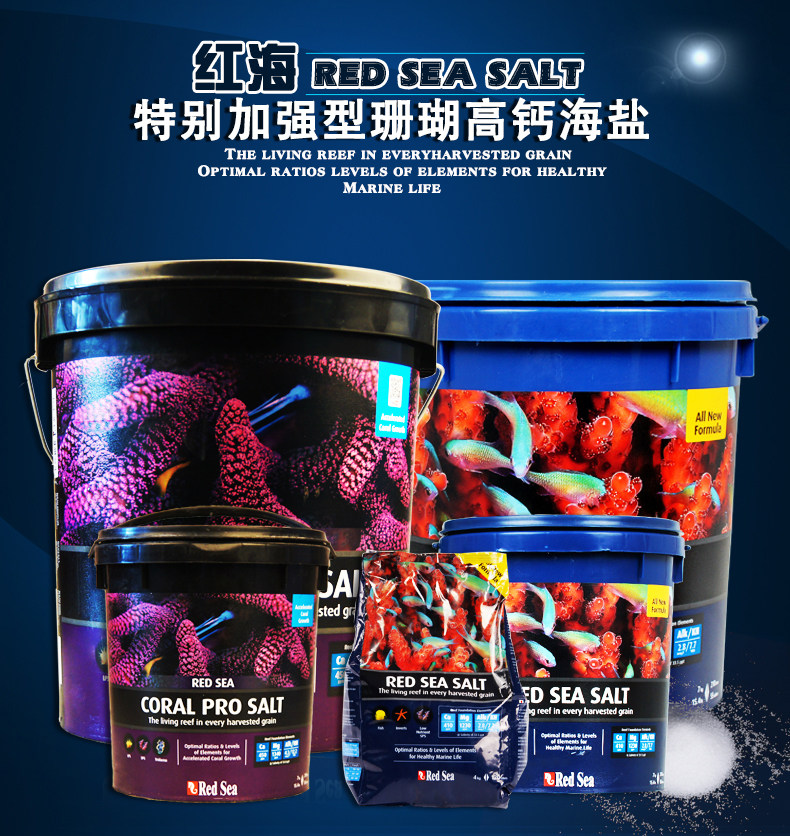 Red Sea Sea Salt RedSea reinforced Red Sea Sea salt 4 7 22KG LPS SPS Red Sea High Calcium Coral Salt-Taobao
