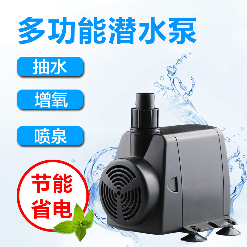 Sensen HJ-541 fish tank three-in-one submersible pump filter filter cycle oxygenation small tank dedicated 5w