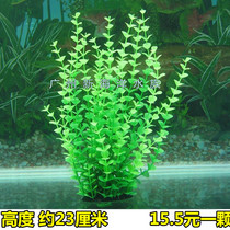 Langhu fake aquatic plants fish tank aquascape simulated small leaf grass household plastic plastic flowers and aquatic plants height 23CM