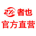 者也消防劳保商城
