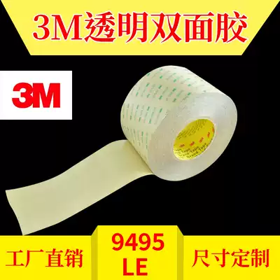 Original imported US 3m super-strong double-sided tape 9495LE high temperature resistant tear-free transparent PET tape paste