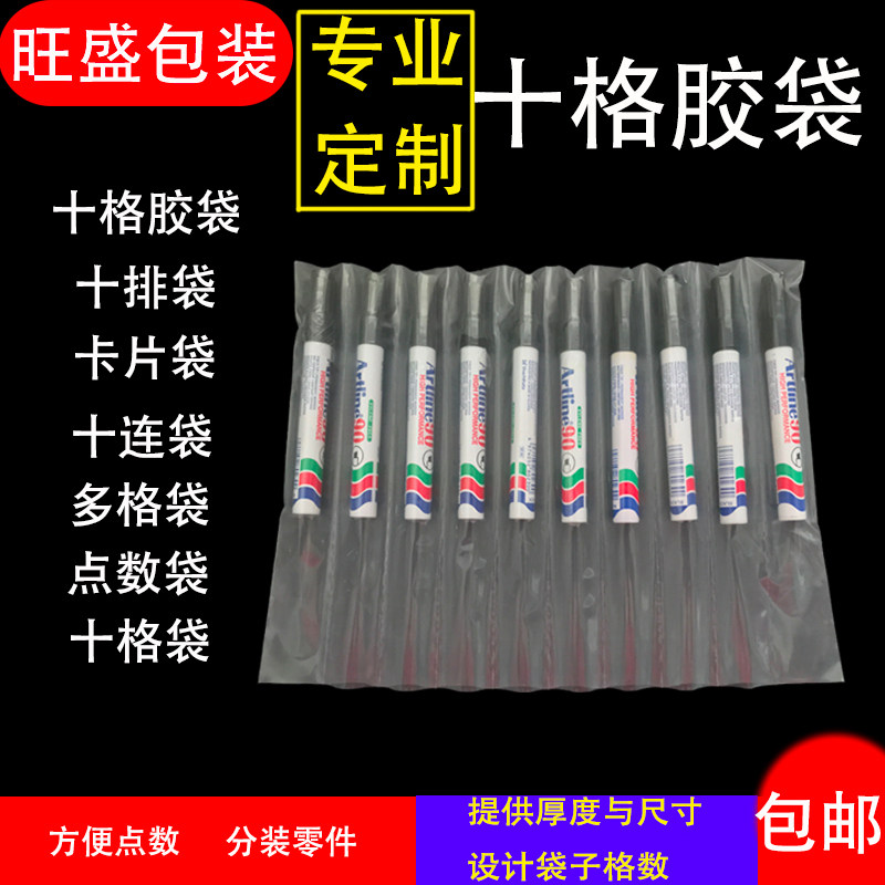 Custom flat mouth ten-grid plastic bag with body bag row bag Sub-packing bag 10-grid card bag Multi-grid parts bag