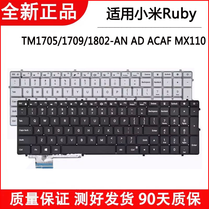 Suitable for Xiaomi Ruby Tm1705 Tm1709 Tm1802-An Ad Acaf Mx110 Keyboard Suitable for Xiaomi Ruby Tm1705 Tm1709 Tm1802-An Ad Acaf Mx110 Keyboard