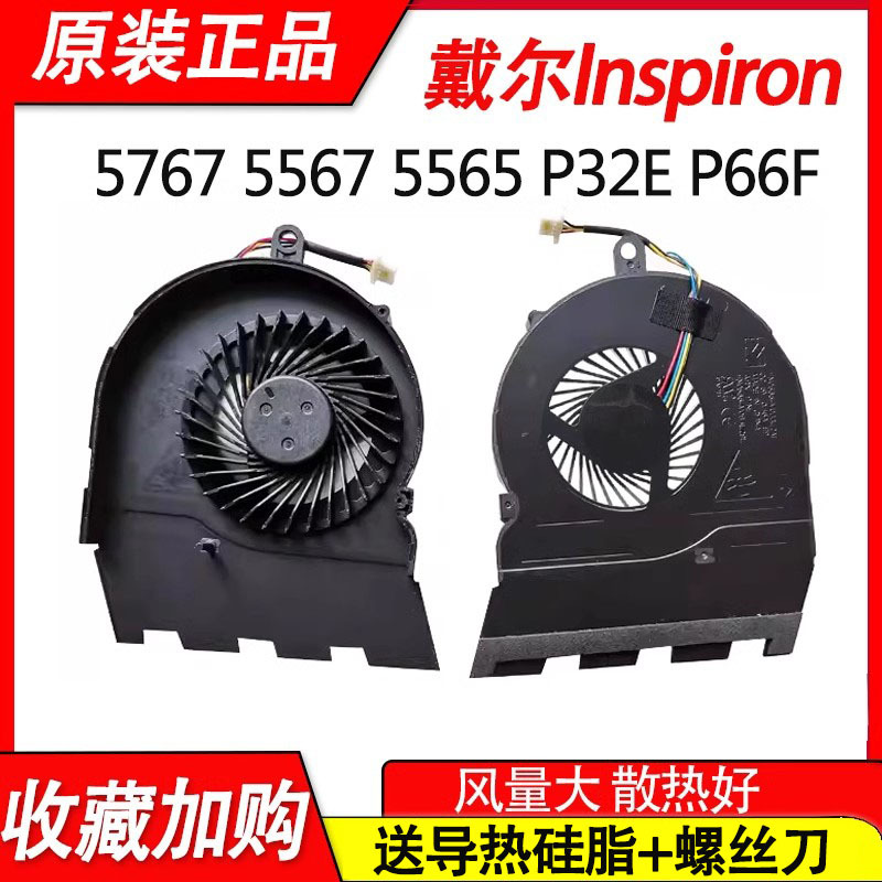 Suitable for Dell Inspiron 17-5000 5767 15 5567 5565 P32E Fan P66F Suitable for Dell Inspiron 17-5000 5767 15 5567 5565 P32E Fan P66F