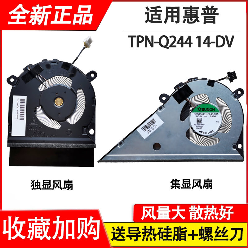 Suitable for Hp Pavilion Star 14 2021 14-Dv 14-Dv0003Tx Tpn-Q244 Fan
