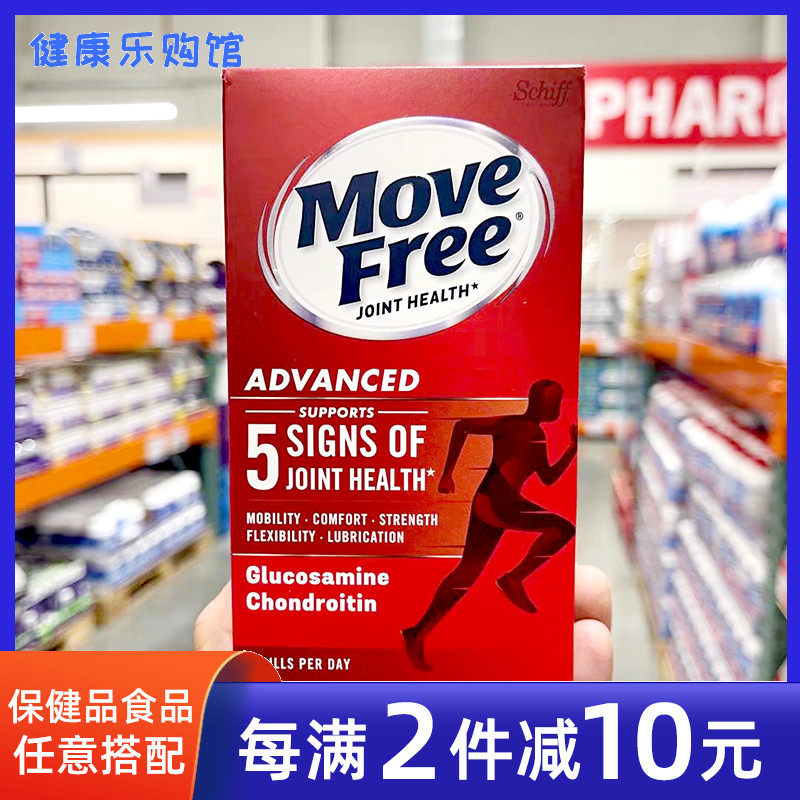 Move Free Vitamin Bone Glucosamine Chondroitin American Schiff Collagen Glucosamine Joint