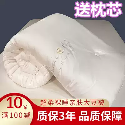 Soybean fiber quilt spring and autumn air conditioning by thin summer cool quilt core winter quilt Four Seasons Universal single double quilt