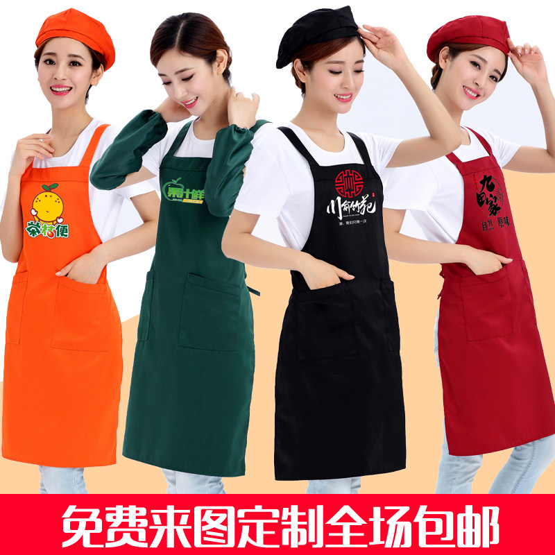 Apron Custom logo Kitchen Maker Milk Tea Simbuck Cafe Hot Pot Restaurant Fast Food Front Desk Work Clothes Apron