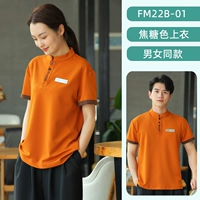 Caramel Color с короткими рукавами (FM22B-01)