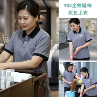 LW903 Grey Half -sleeve