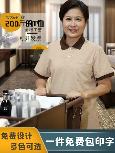 Лонгслив для работы, комнатный комплект для отеля, демисезонный пуховик