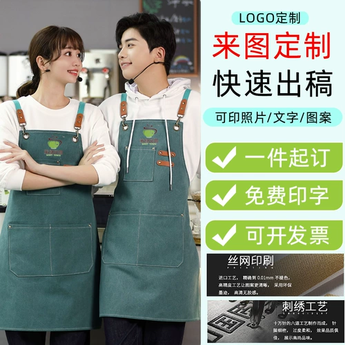 Водонепроницаемый кофейный фартук, чай с молоком для работы, увеличенная толщина, делается под заказ, с печатью вашего логотипа