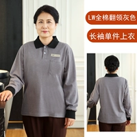 LW903 Серый длинное рукав