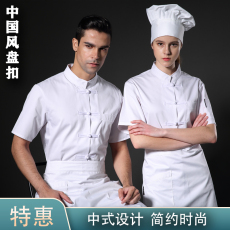Спецодежда 中国风纯白透气网厨师工作服短袖餐厅店小二服务员厨师服春夏装男