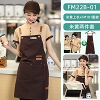 Бежевый топ с короткими рукавами и коричневый фартук FM181 (FM22B-01)