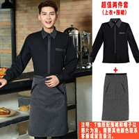 Мужская черная активная рукава+черная полосатая большая юбка