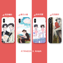 ATREDNS × AHWA Zhu Yilong white white mobile phone case real sugar series tpu soft shell glass shell