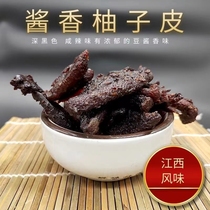 Arômes en cuir de pamplemousse de Jiangxi Jiangxi Haute Rao avec un estomac ouvert Prochain repas Yifu pamplemousse de pamplemousse séché sac ouvert prêt-à-manger 350g