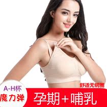 Pregnant women breast nursing bra without steel ring full cup size anti-sagging pregnancy bra feeding underwear thin