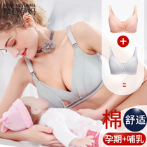 Cotton lactation bra thin collection anti-sagging pregnant women underwear open button feeding comfortable bra before pregnancy