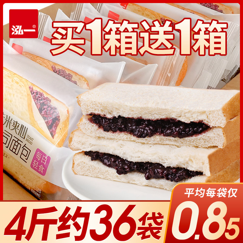 Hongyi purple rice bread Whole box of cheese sandwich toast to satisfy hunger Late at night to satisfy online red healthy snacks Breakfast food