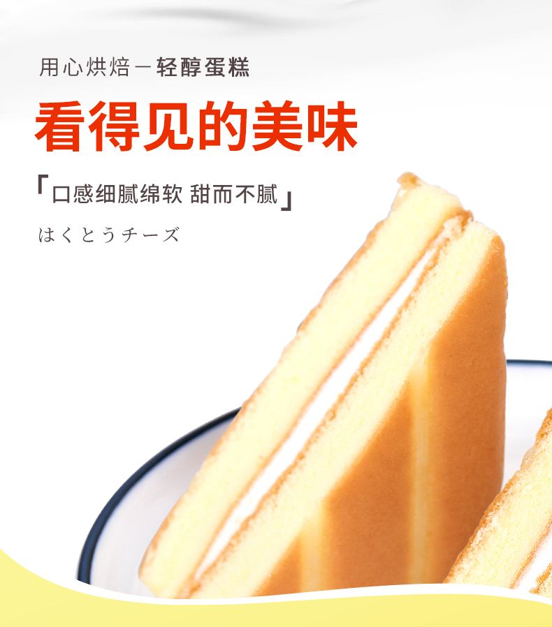 泓一 轻醇牛乳味蛋糕 超值2斤约22袋 图3