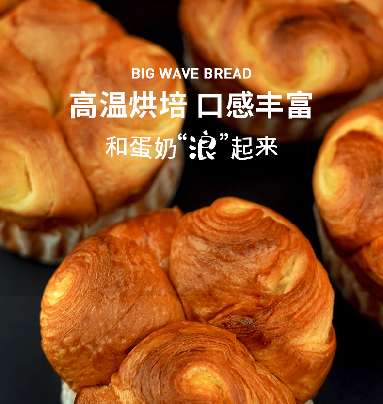 泓一 大波浪蛋奶面包600g 图4