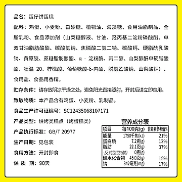 【泓一】港式鸡蛋仔蛋糕整箱520g[15元优惠券]-寻折猪