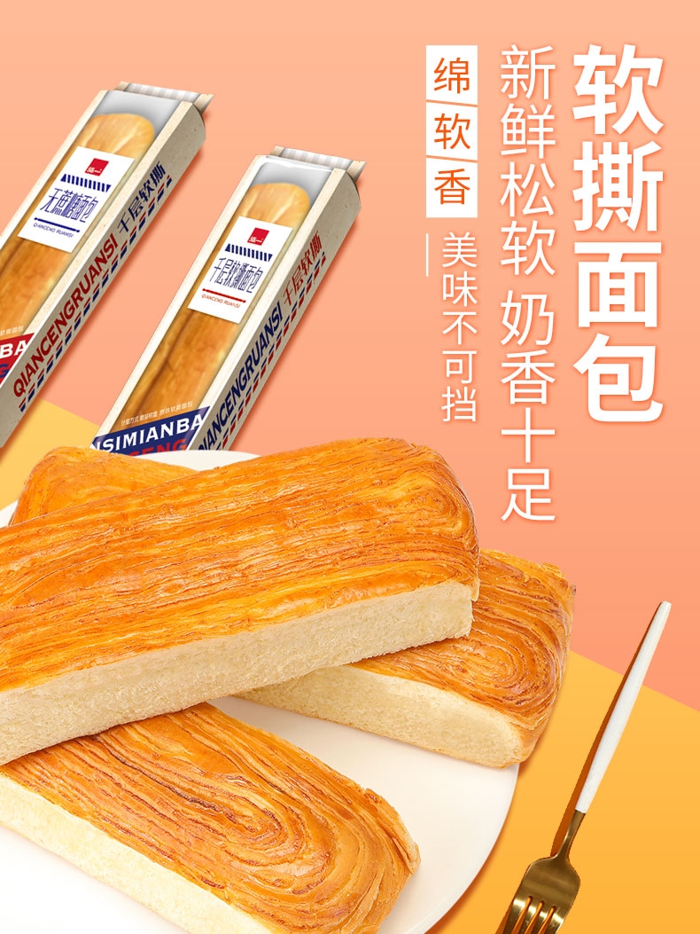 泓一 千层手撕软面包400g*2件 19.9元包邮，拍2件，另有多款可选 值值值-买手聚集的地方