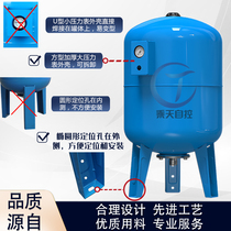 Constant pressure water supply expansion tank pressure tank pressure tank 50L pressure stabilizing tank 24L floor heating expansion tank heating expansion water tank