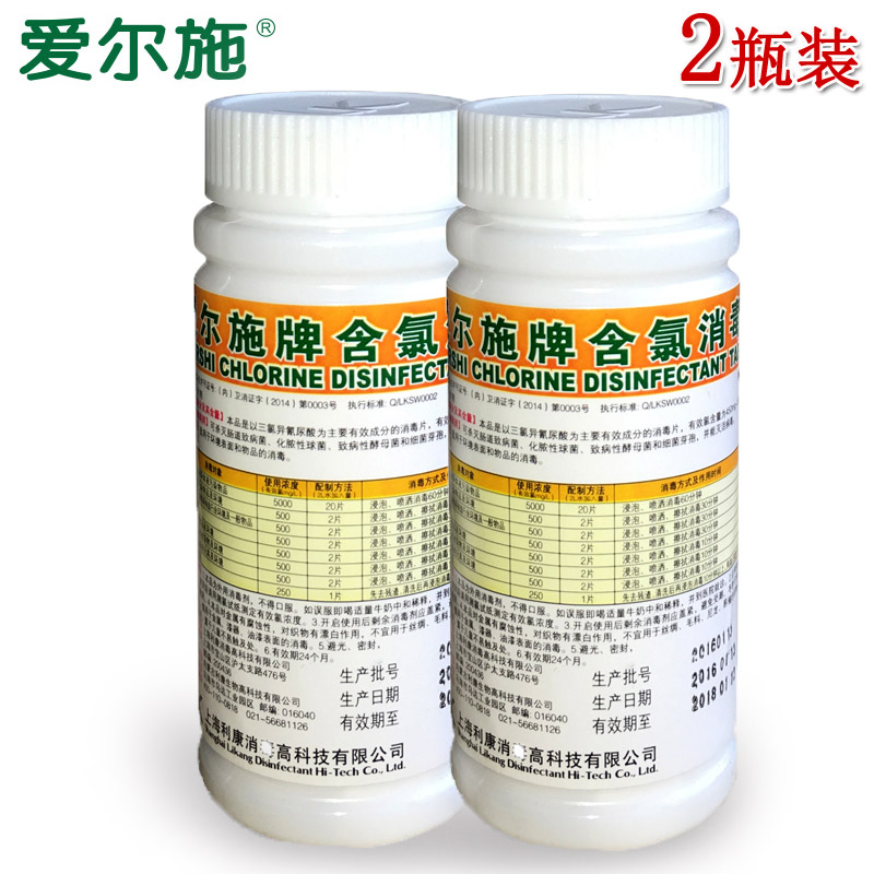 Aiershi multi-use decontamination disinfection foam tablet doctor household environment pet clothing 84 disinfectant water