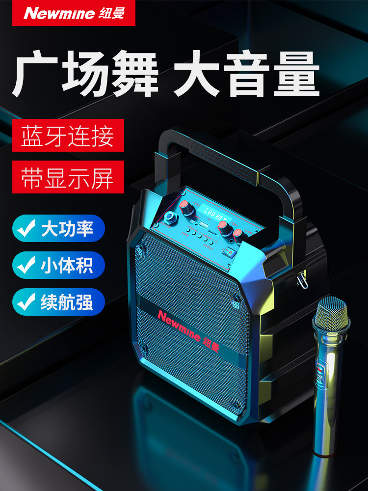 Newman square dance audio outdoor bluetooth speaker karaoke high volume portable portable with wireless microphone home small professional singing performance subwoofer sound big plug U disk player