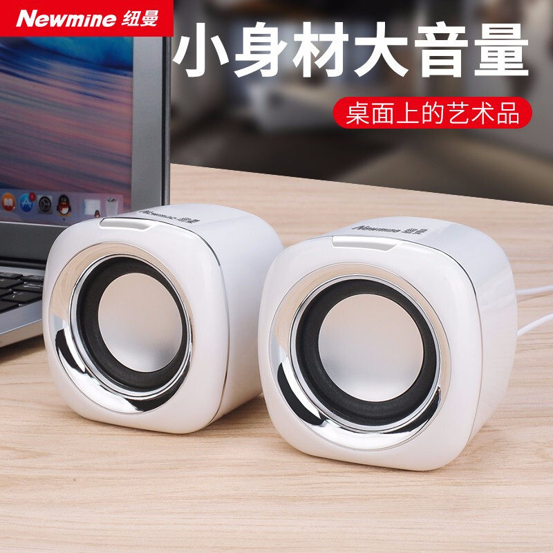 Newman BT55 computer sound home desktop small speaker cable notebook desktop USB external multimedia active influences mini small treble low sound cannons large volume megaphone-Taoba