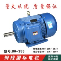 All copper 11KW National Standard Motor YE2-160m1-2 pole three phase asynchronous motor copper wire AC motor 380V