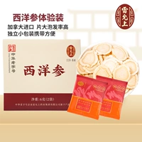 雷允上 Импортная портативная небольшая сумка, упаковка, 6 грамм