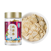 Lei Yun-Le Haut-Canada importe du ginseng américain 60g Zhengzong Ginseng Ginseng Sliced Lozenge