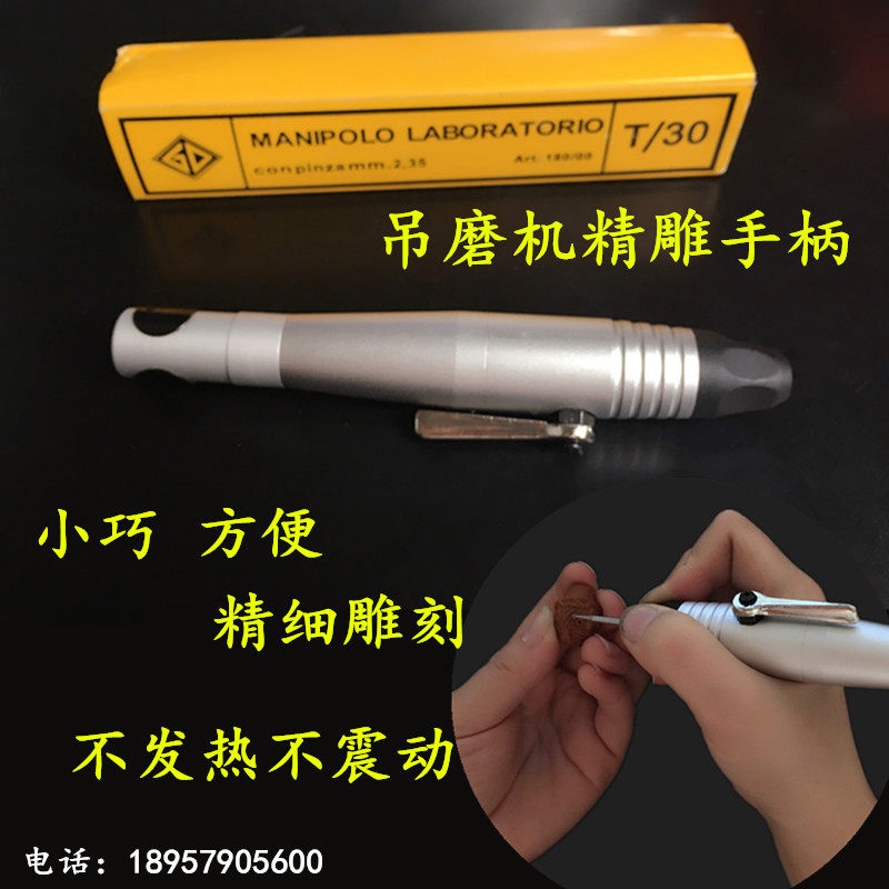 Hanging machine handle jade engraving machine grinding machine grinding gold Koda Vanli carving pen high precision clamping handle diameter 2 35 mm