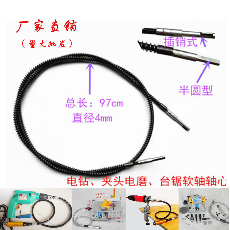 Original Fitting TM Bench Grinding Hose Electric Drill Flexible Shaft Axis Flexible Shaft Stainless Steel Flexible Shaft Push Table Saw Flexible table grinding accessories