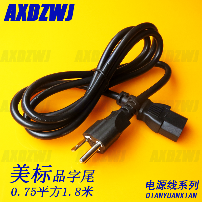 Original I-SHENG American standard American standard power cord Three-hole product suffix copper power cord 1 8m