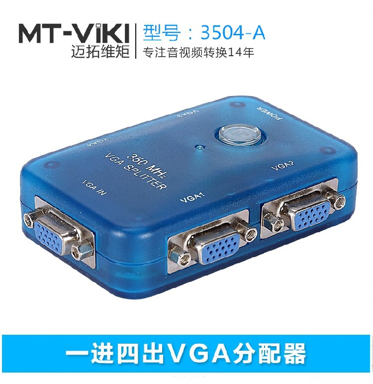 Maxtor dimension moment MT-3504-A VGA splitter 1 minute 4 one in four out VGA split screen device one minute four