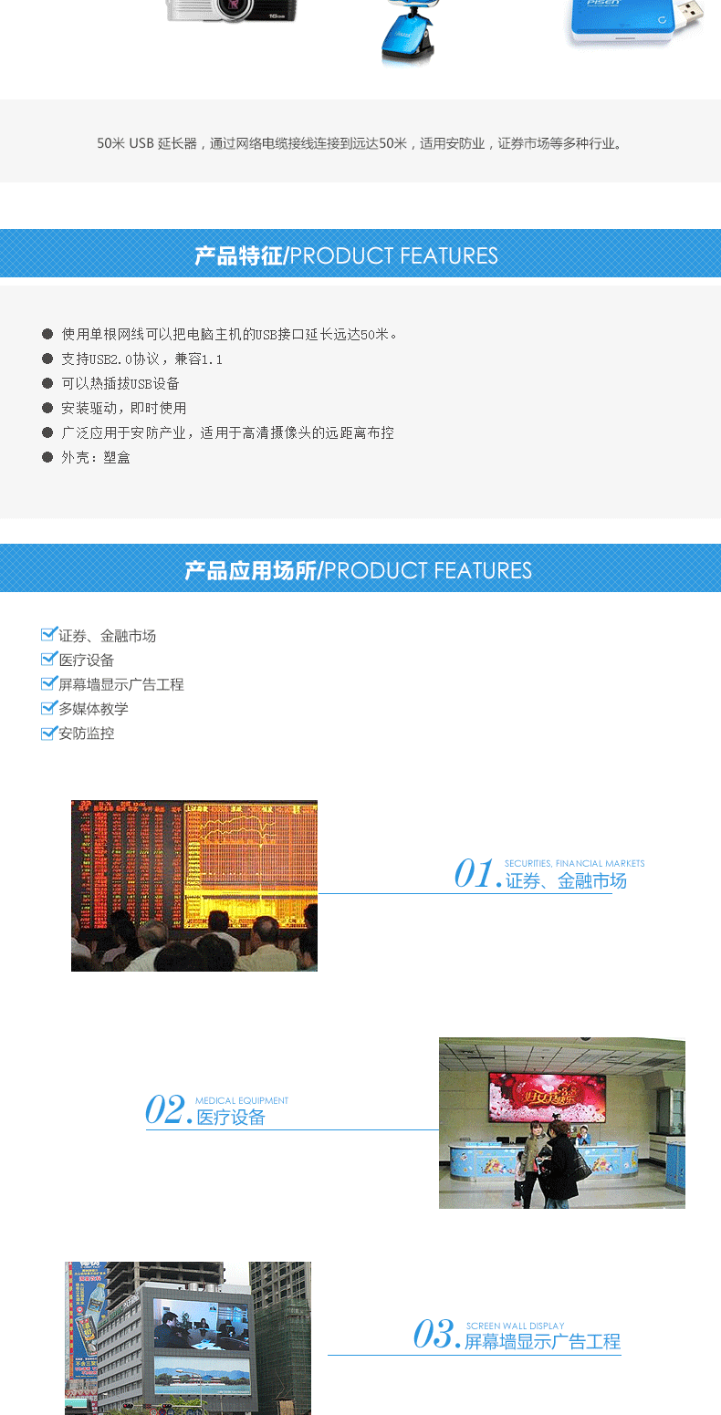 Câble extension USB - Ref 442469 Image 8