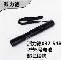 PiForce Demini Little Hands Electric 037-54B 2 Festival 5 Number of battery students with a family tooth medical