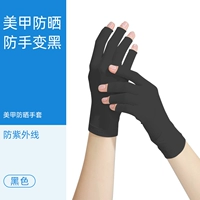 Черный [Бесплатная карта проверки на УФ-лучи]